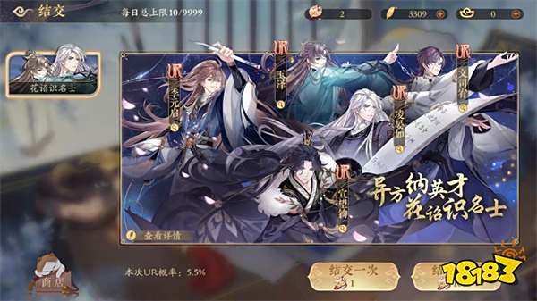 花亦山心之月贺之洲阵容搭配 贺之洲四艺装备推荐