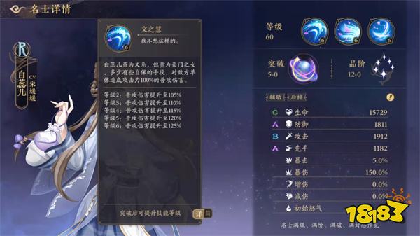 花亦山心之月白蕊儿阵容搭配 白蕊儿四艺装备推荐