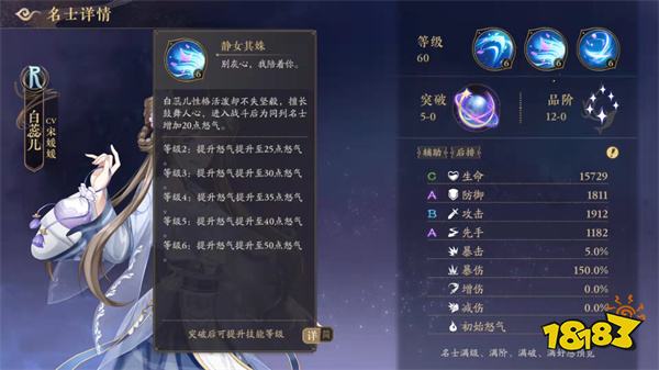 花亦山心之月白蕊儿阵容搭配 白蕊儿四艺装备推荐