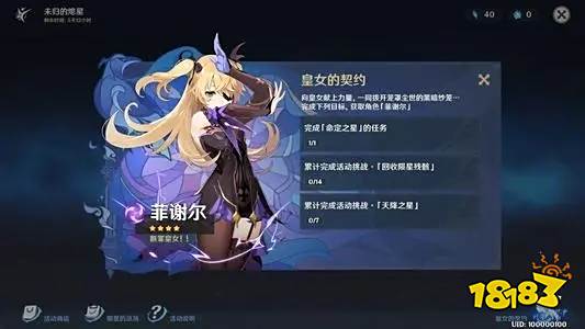 原神皇女值得培养吗 皇女值得练吗