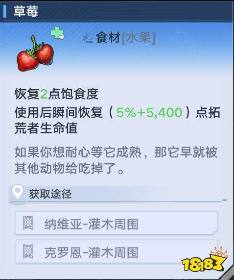 幻塔雙莓醬土司怎么做 雙莓醬土司制作方法及作用介紹