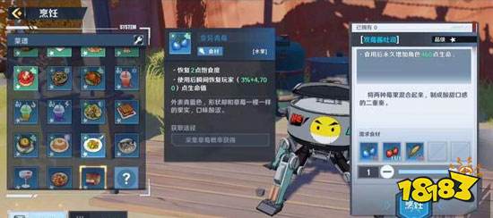 幻塔雙莓醬土司怎么做 雙莓醬土司制作方法及作用介紹