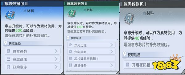 幻塔意志有什么用 意志攻略大全