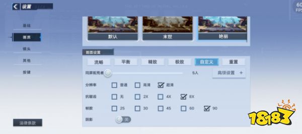 幻塔最佳画质参数分享 高像素不卡帧画面优化攻略