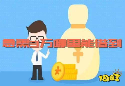 怎么样能借到3万 353-21120QA139.jpg@!18183