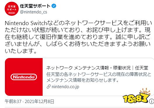 任天堂switch网络服务瘫痪或与导入亚马逊aws有关 181 Com 任天堂switch网络服务瘫痪或与导入亚马逊aws有关 181 Com