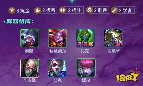 云顶之弈圣杯拼多多阵容搭配 圣杯拼多多阵容装备推荐