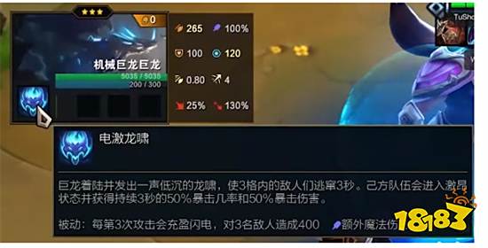 云顶之弈发明家机械巨龙怎么召唤 机械巨龙召唤方法