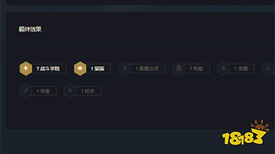 云顶之弈战斗学院阵容谁主C分析 战斗学院阵容主C介绍