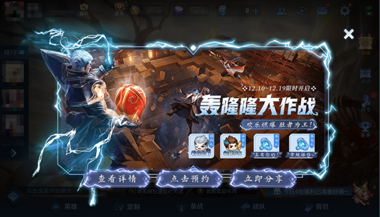 王者荣耀轰隆隆大作战玩法解说视频版