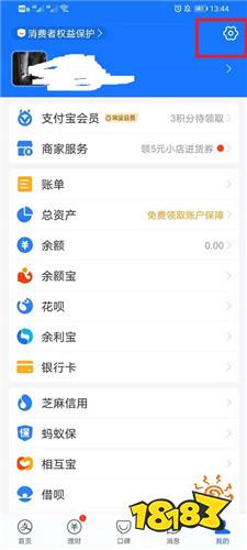 新版支付宝下载安装