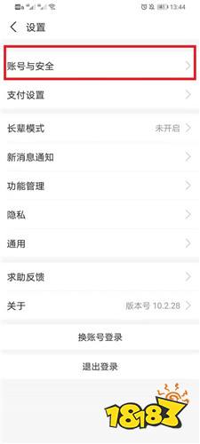 新版支付宝下载安装