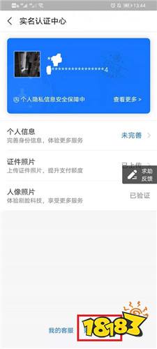 新版支付宝下载安装