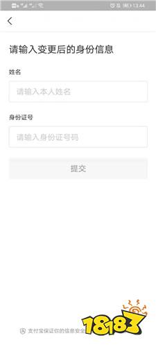 新版支付宝下载安装