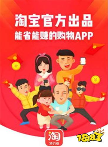 淘宝特价版官网下载