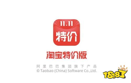 淘宝特价版官网下载