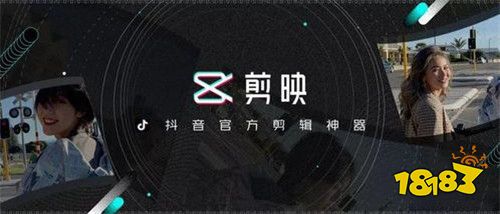 剪映视频剪辑app下载