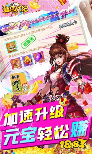 仙宮戰(zhàn)紀GM快樂盲盒下載