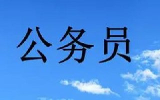 2022年北京公务员考试准考证打印入口今日开通 准考证今天开始打印