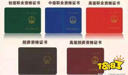 1+x证书是指什么 1+x职业技能等级证书介绍
