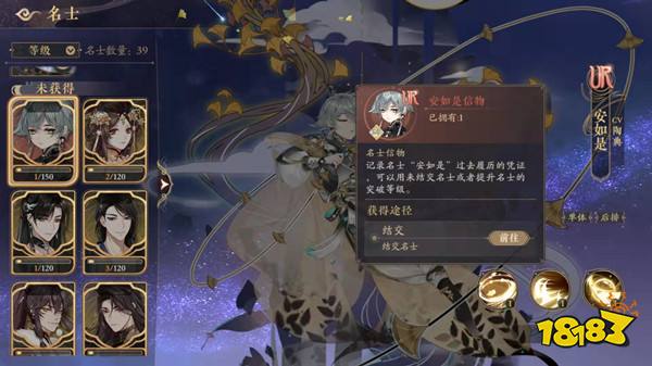 花亦山心之月名士信物有什么用 名士信物获得途径