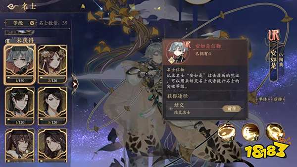 花亦山心之月名士信物怎么兑换角色 名士信物兑换方法一览