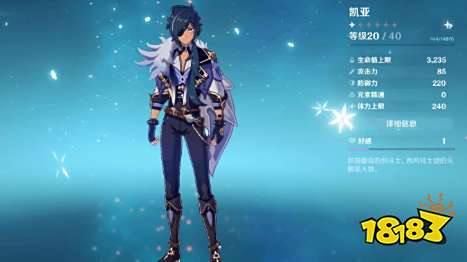 原神凯亚圣遗物搭配推荐 凯亚圣遗物词条选择