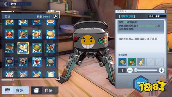 幻塔氣球果沙拉怎么做 氣球果沙拉制作方法及作用介紹