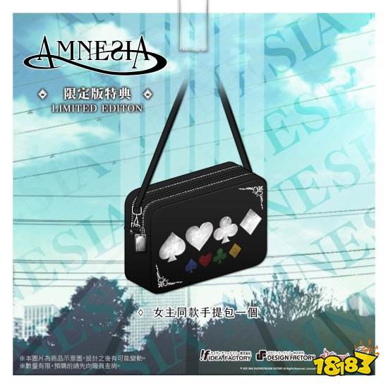 《失忆症 -Amnesia-》开启预购 预购及限定特典公开！