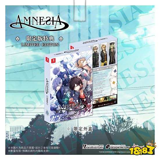 《失忆症 -Amnesia-》开启预购 预购及限定特典公开！