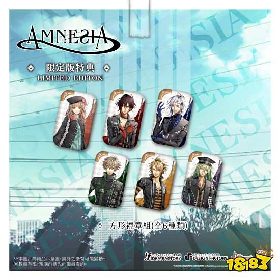 《失忆症 -Amnesia-》开启预购 预购及限定特典公开！