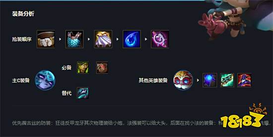 云顶之弈约德尔阵容谁主C 约德尔阵容主C介绍