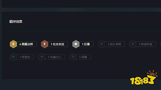 云顶之弈黑魔法师阵容谁主C 黑魔法师阵容主C介绍