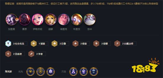 云顶之弈保镖阵容谁主C 保镖阵容主C介绍