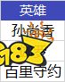 王者榮耀12月9日體驗服停機更新公告