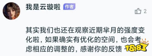 王者榮耀2022年英雄重做和調整計劃 S26賽季新變化