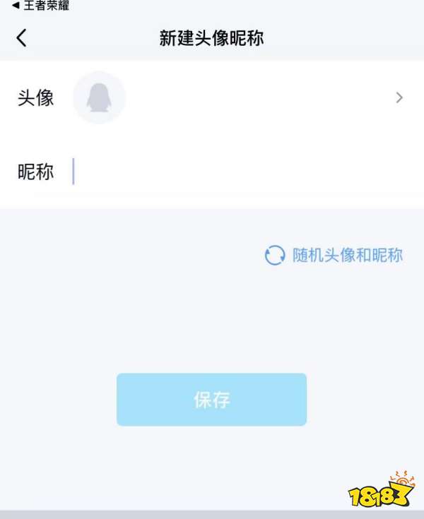 王者荣耀怎么换头像和QQ不一样 换头像方法