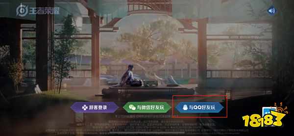 王者荣耀怎么换头像和QQ不一样 换头像方法