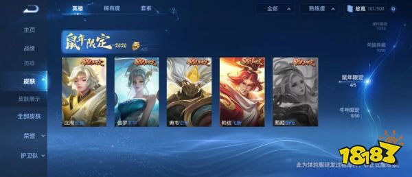 王者荣耀S26赛季前瞻:你想不到的全新游戏界面