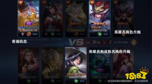 王者荣耀S26赛季前瞻:你想不到的全新游戏界面