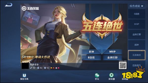 王者荣耀S26赛季前瞻:你想不到的全新游戏界面