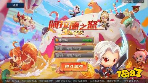 阿拉德手游勇士之光