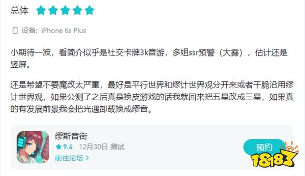 缪斯音街于12月30日开启测试 缪斯计划的模拟经营题材续作