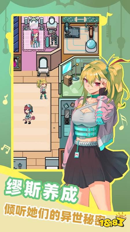 缪斯音街于12月30日开启测试 缪斯计划的模拟经营题材续作