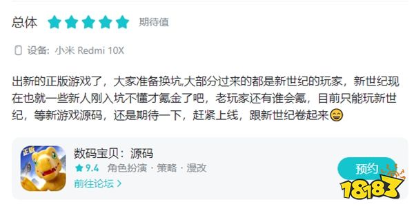 数码宝贝源码预计2023年上线 百度旗下的数码世界