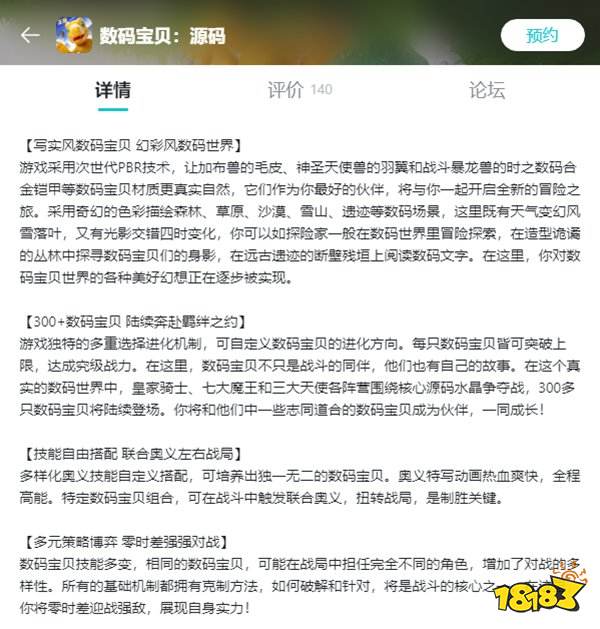 数码宝贝源码预计2023年上线 百度旗下的数码世界