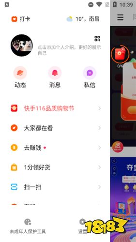 快手極速版V9.11.10.2507下載