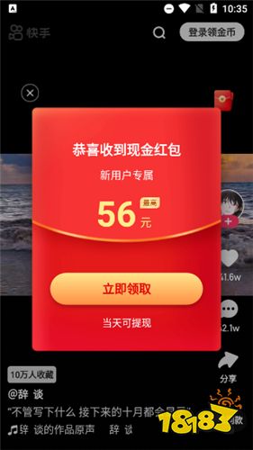 快手極速版V9.11.10.2507下載