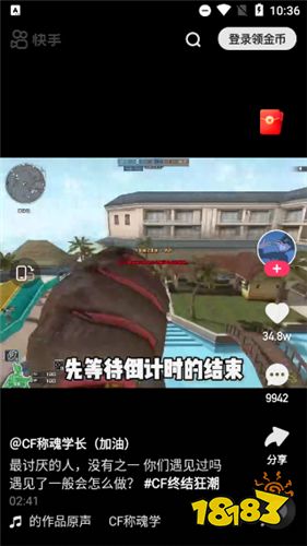 快手極速版V9.11.10.2507下載