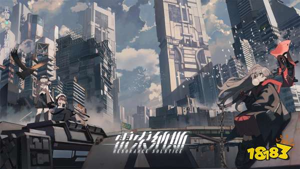 雷索纳斯12月10日开启测试 字节跳动旗下的又一款二次元手游